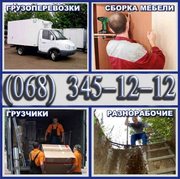 Квартирный переезд   Офисный переезд   