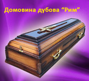 Гробы,  дуб,  хвоя,  продажа,  ритуальные услуги,  недорого,  труни,  домовин