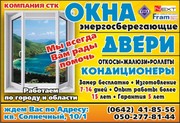 CTK ОКНА ДВЕРИ