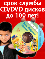 Оцифровка видеокассет на DVD