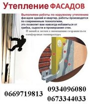 Высотные работы