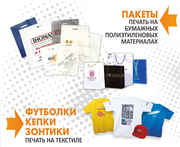 Печать на футболках,  печать на чашках,  зажигалках,  пакетах в Одессе