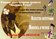 Курсы  живописи в Кировограде. Рисунок.  Основы и техники.