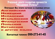 Курсы   Испанский язык в Кировограде  для детей,  школьников средних и 
