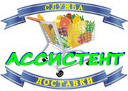 Доставка товаров на дом,  в офис,  в любую точку города Харькова
