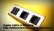 Ремонт или замена электропроводки.Полтава