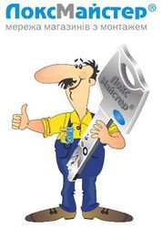 ЛоксМайстер® -Замки,  двері,  сейфи,  складні механічні ключі 