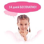 Акция «Light Chat» - 14 дней АБСОЛЮТНО БЕСПЛАТНО!