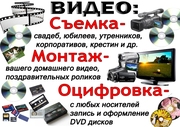 Оцифровка видео в Черкассах. 