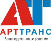 Международные грузоперевозки