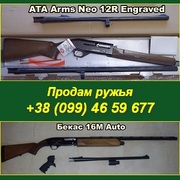 Купить охотничье ружье у хозяина. Украина