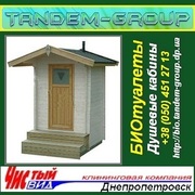 Туалетные,  душевые кабины 2013 Мобильные. Днепропетровск.