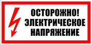 Услуги ответственного за электрохозяйство в Запорожье