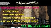 Лучшие славянские волосы