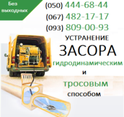 Прочищення труб,  каналізації Рівне. Сантехнік.