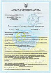 Допомога в отриманні гігієнічних сертифікатів МОЗ України на імпортну