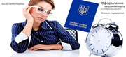 Рабочие и бизнес визы в Европу!