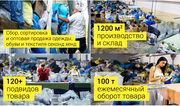  Прилуки. Склад одежды и обуви секонд хенд