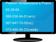 ремонт телевизоров,  мониторов