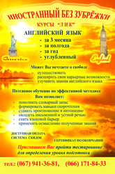 Курсы английского языка
