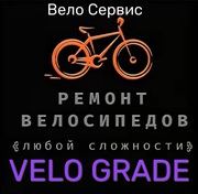 Ремонт велосипедов вело колёс 