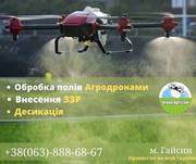 Надаємо послуги по внесення ЗЗР безпілотними агродронами