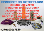 Как приворожить бывшего? Как приворожить парня? Сильный приворот