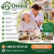 Будинок престарілих «Опіка» у Києві — турботливий догляд за літніми лю