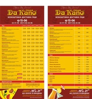 ПІЦА ДА КАПО БЕЗКОШТОВНА ДОСТАВКА ПІЦИ ТЕЛ.15-06 (РІВНЕ)