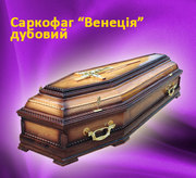 Домовини,  труни