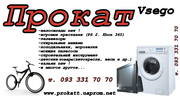 ПРОКАТ vsego.